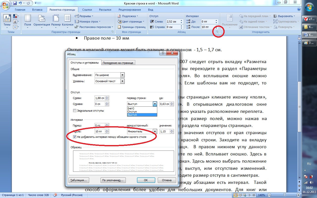 Как оформить курсовую работу по ГОСТ в Word или Google Docs?