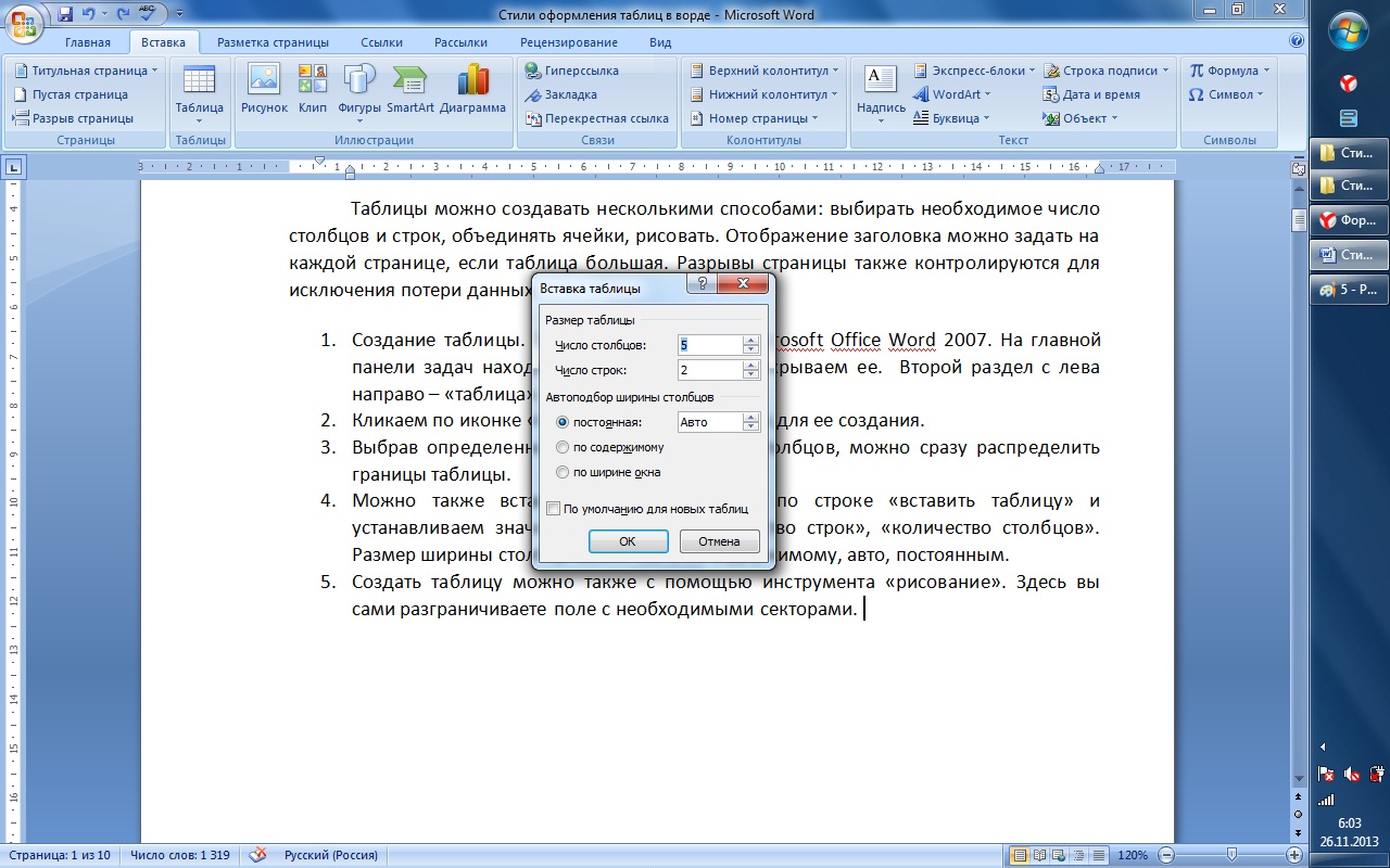 7 трюков с таблицами в Word, о которых вы могли не знать - Лайфхакер