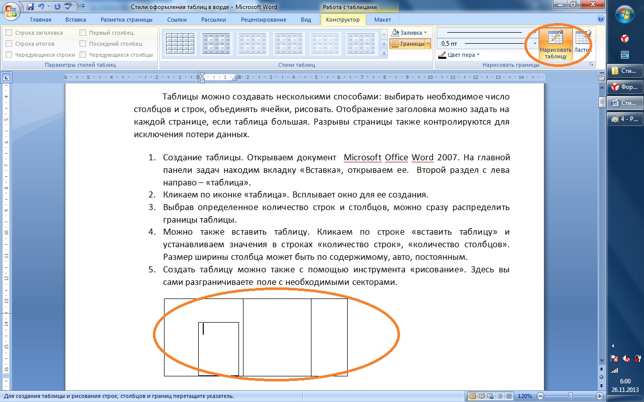 Блог компании ДипломТайм (DiplomTime) Стили, оформление таблиц в Word