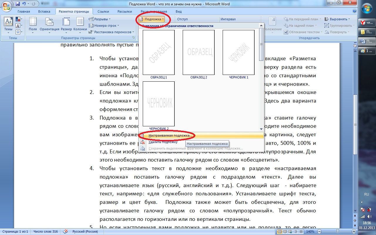 Как сохранить текст в ворде как картинку в картинку