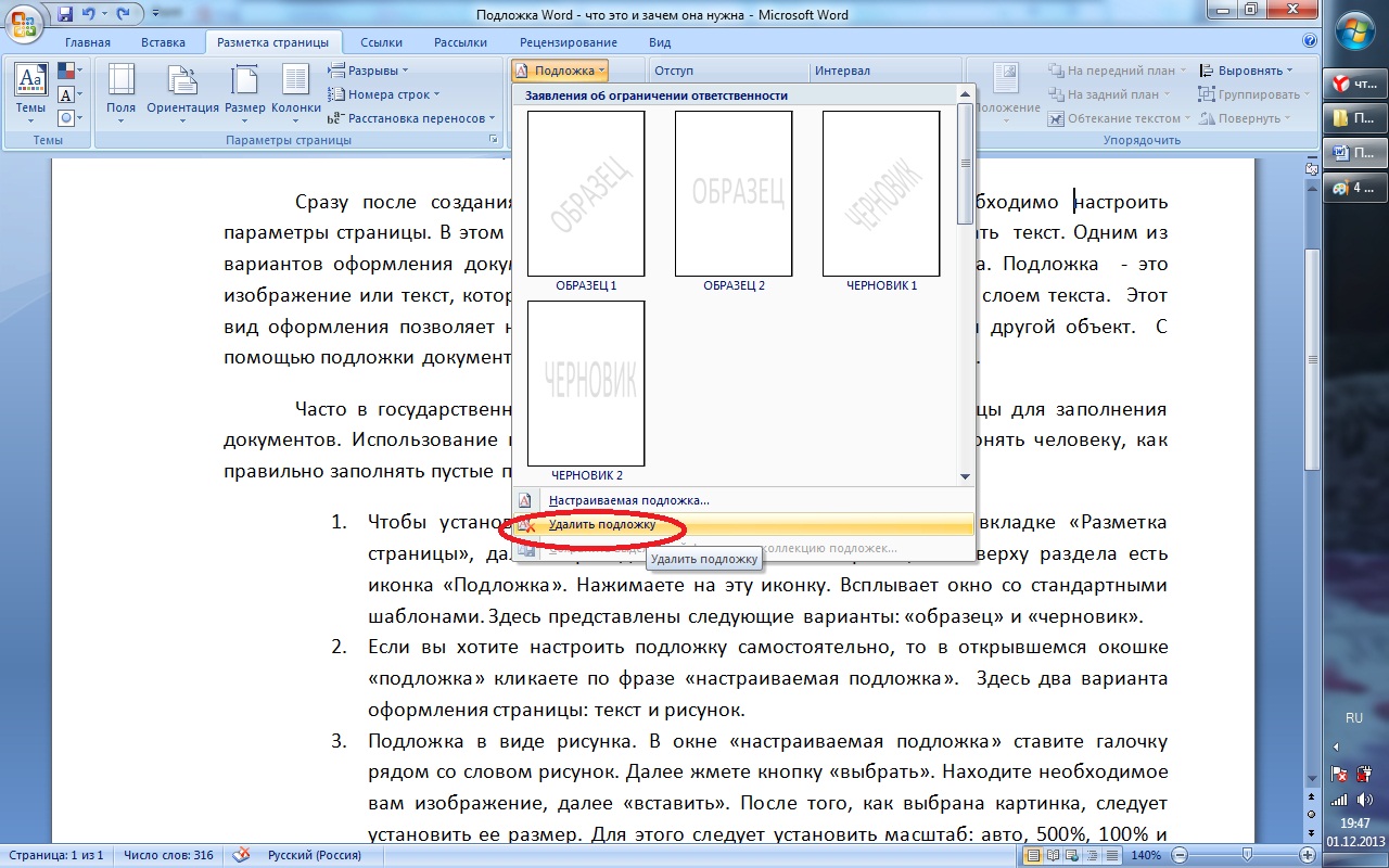 Многослойная структура в которой на фон можно наслаивать текст изображения и другие объекты это