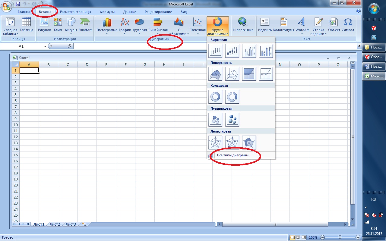 Как в экселе вставить картинку в ячейку. Вставка диаграмма MS excel. Вставка диаграммы в excel. Вставка в excel 2007. Эксель 2007 вставка.