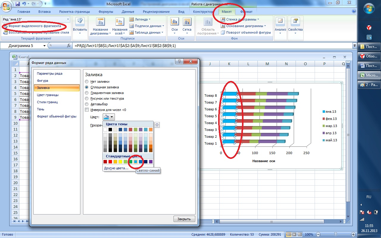 Excel как в диаграмме подписать оси в