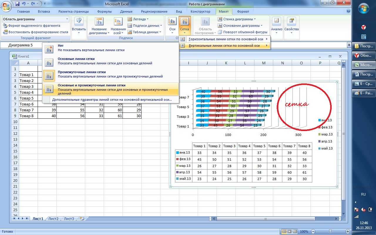 Excel линия