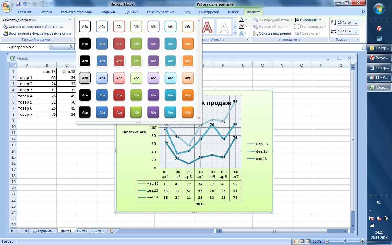 Как сделать график в excel