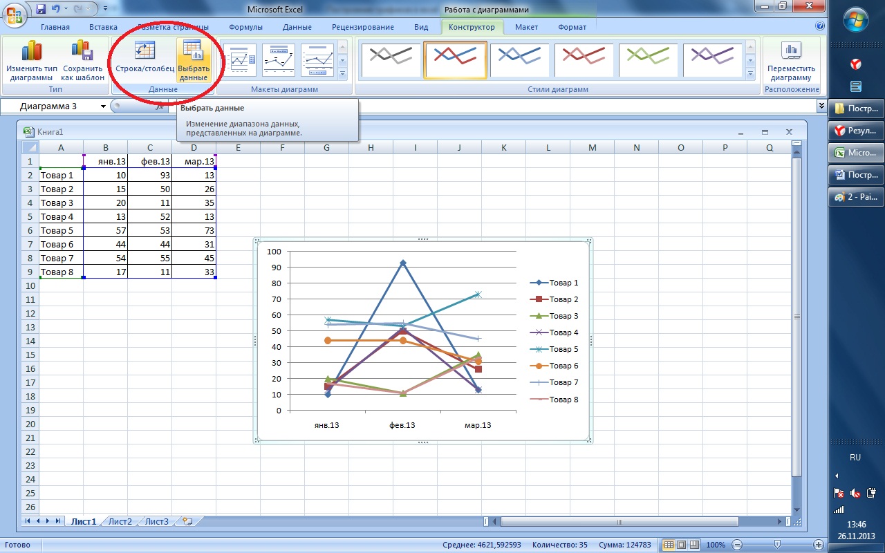 Рисунки для excel